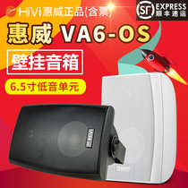 Hivi VA6-OS fixed resistance and constant pressure wall-mounted speaker 4 5 6 8 inch conference room audio speaker set