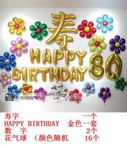 Birthday party decoration old man birthday Chinese character balloon Longevity word aluminum film balloon Digital balloon 100-year-old decoration decoration balloon