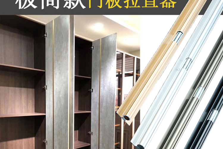 厂家直销 衣橱柜门拉直器实木门板矫直杆移门调直器防变形矫正器