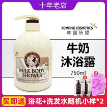 Korea Imported Desired Milk Shower Gel Clean Moisturizing Unisex Exfoliating Goose Skin Shower Gel