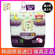 Korean Authentic LG Precious Alang Alang Grass Night Extended Sanitary Napkin 12 Pieces Auntie Scarf 33cm Odor Resistant