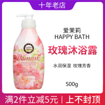 Korean Amore shower gel happybath womens rose whitening moisturizing moisturizing hydration 500g