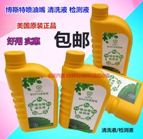 Oil spray nozzle cleaning car ultrasonic cleaning liquid car oil spray nozzle cleaning detection liquid ultrasonic cleaning agent