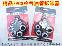 7ps cold air pipe detacher 7 pieces of cold air tubing detacher repair tool for automotive air conditioning