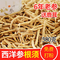 Changbai Mountain Western ginseng beetle American Citi ginseng American Citi ginseng American ginseng lozenges White ginseng