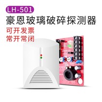 Original Fitted Iorn Hown LH-501 Wired Glass Crushing Probe Audio Detector Shake Glass Probing