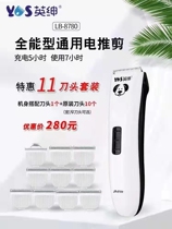 The Ingentry LB-8780 small electric push cut pets shave hair cutter head cat dog teddy is more muted than bear universal power