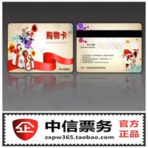 Harbin area sales of Broad pine Lei Qiulin New World McKellar New 100 Zhuo Zhan Shopping Mall shopping card