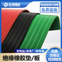 High voltage insulation rubber sheet 10kv35kv anti-slip power distribution cabinet rubber wear room industrial jiao pi ban