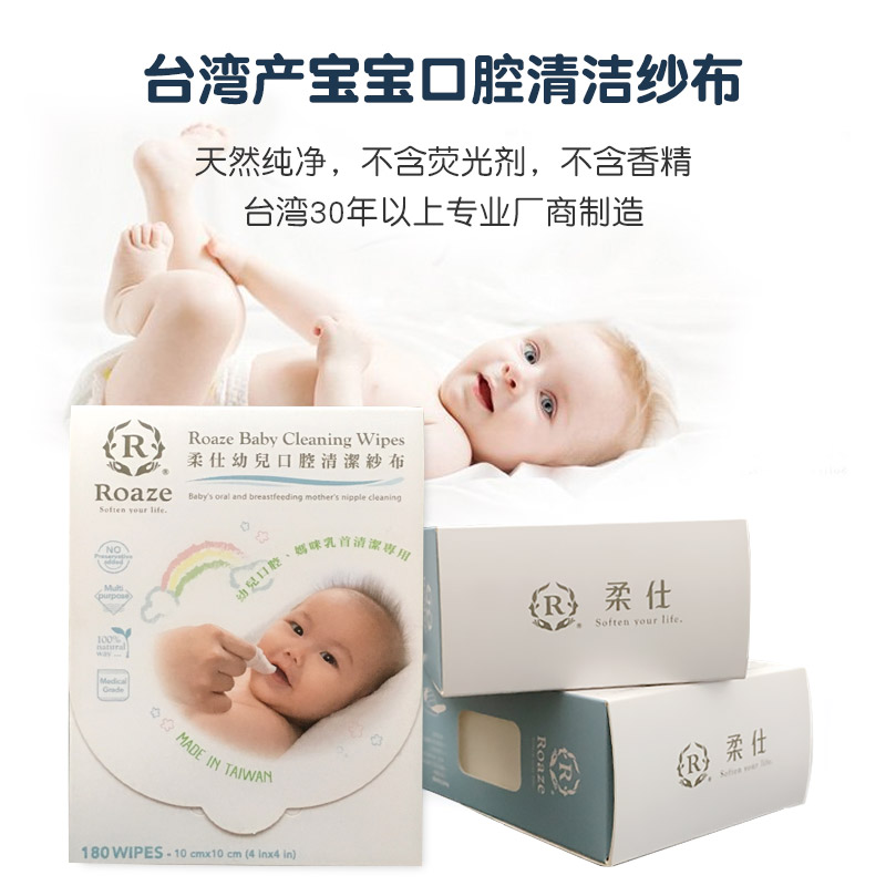 taiwan oral cleaning gauze baby's teeth cleaning cotton disposable tongue coating brushing teeth