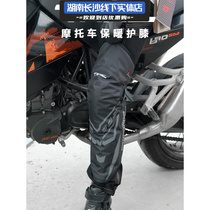 Tuteuchi Kneecap Kneecap Warm Windproof riding motorcycle Anti-cold wind Female Male locomotive Winter protective legs Number of players