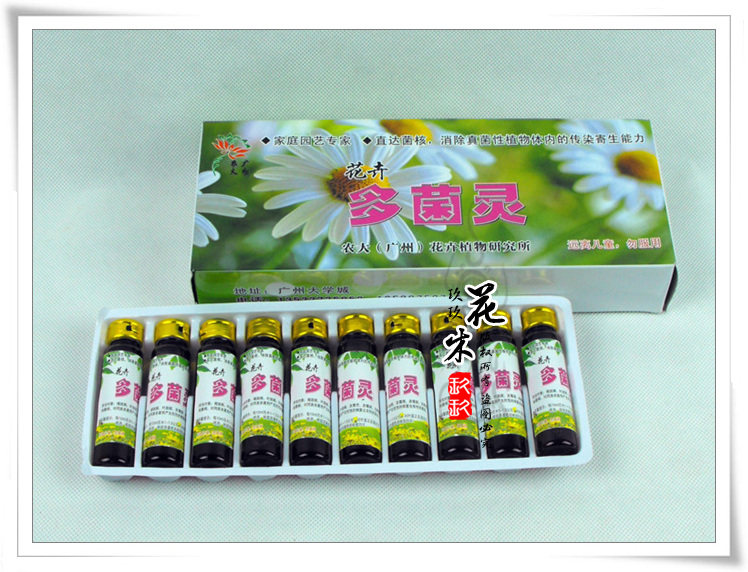 99多菌灵花木用药水剂直达菌核盆栽地栽均适用
