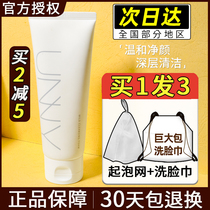 South Korea unny amino acid facial cleanser female facial cleanser sensitive muscle foam deep cleaning pore control oil mild