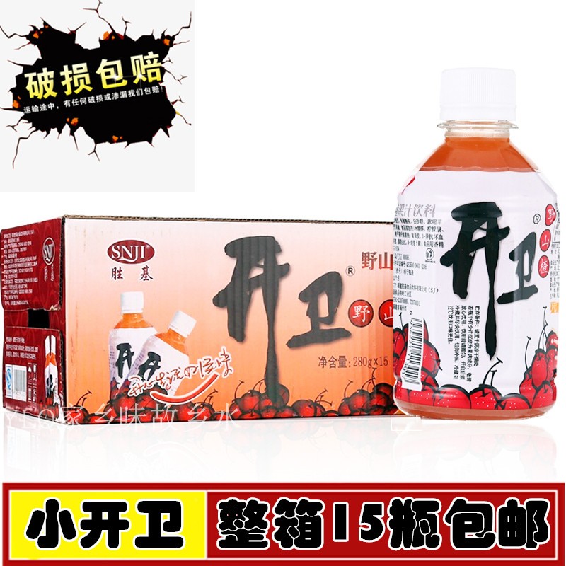 开卫野山楂饮料 开卫野山楂果汁饮料 开胃 开卫 整箱15瓶包邮