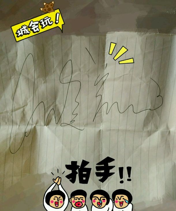 王俊凯签名图片