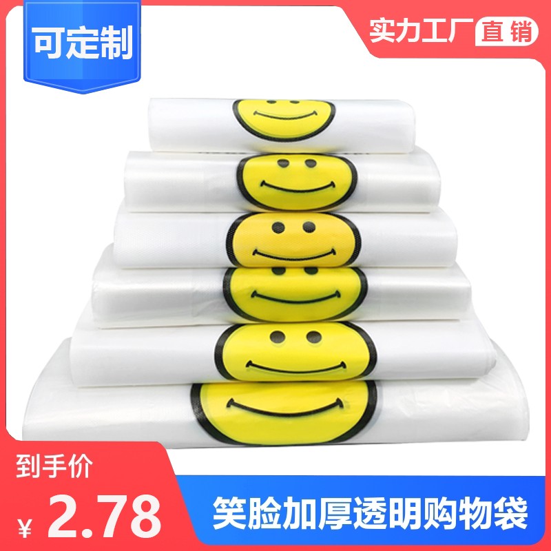 Smiley face plastic bag customization to do transparent commercial food takeaway bag hand shopping facilitates large bag wholesale