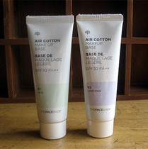 Spike THE FACE SHOP rice plant sunscreen cream purple green trial Real shot Radiation protection