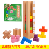 Childrens building blocks Logical thinking games Brain intelligence Baby toys Puzzle Early education Brain tower space puzzle