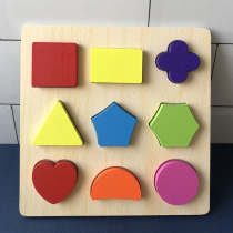 Childrens Montessori teaching aids Teaching shape board Smart geometry small puzzle Score matching building blocks Educational toys Early education
