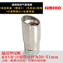 Honda Sidy Fengtian Yaris Ideas SI Mazda 2 Jang Xiang Jianghuai Tongyue R3 Automotive tailpipe universal