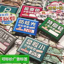Creative glasses shop promotion label price tag billboard sunglasses myopia glasses display shelf display props