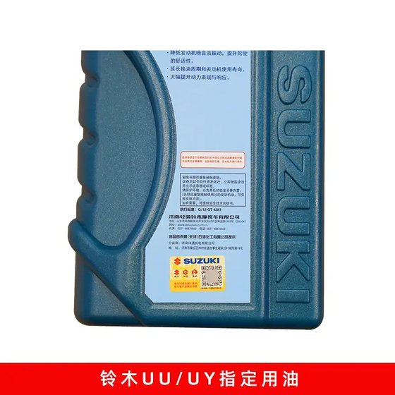 Jinan Suzuki UU 오토바이 오일 USUY125T 4 스트로크 SL 반자도 오일 10W40 4 시즌 진품 Jinan Suzuki UU 오토바이 오일 USUY125T 4 스트로크 SL 반자도 오일 10W40 4 시즌 진품