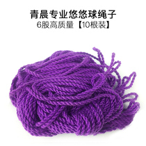 Qingchen 6-strand 10-pack high quality yo-yo yo-yo line accessories 115cm rope