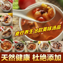 Four seasons health Guangdong Liang soup ingredients package dry goods ingredients stew soup supplements Medicinal nourishing chicken soup ingredients ribs soup