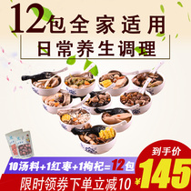 Summer health Guangdong Liang soup ingredients package dry goods ingredients stewed soup Supplements Tonic medicinal diet Boiled bone soup boiled chicken soup