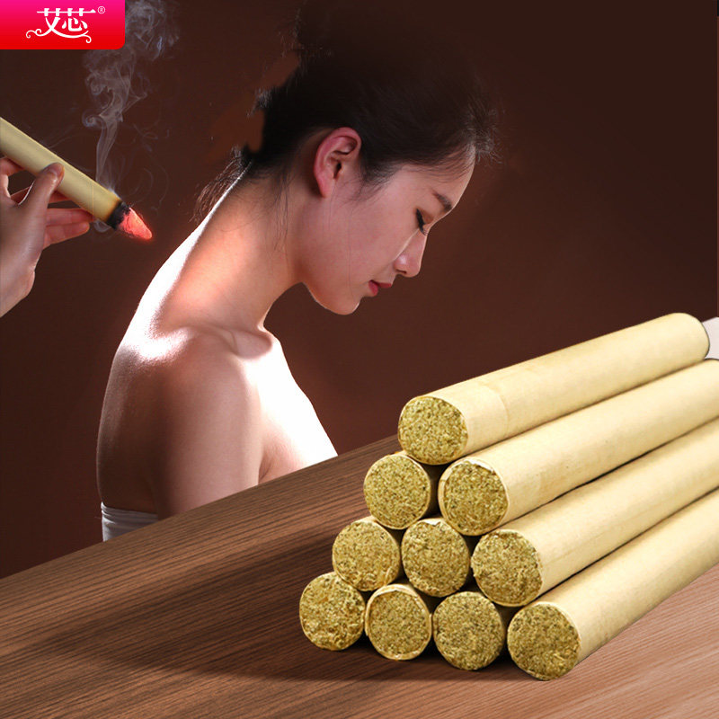 艾芯野生艾灸家用纯艾条10支