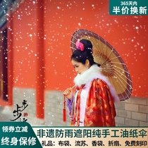 Oil-paper umbrella Rain-proof sunscreen ancient style umbrella Handmade traditional Hanfu umbrella Ancient costume film and television(step by step shocking)The same paragraph