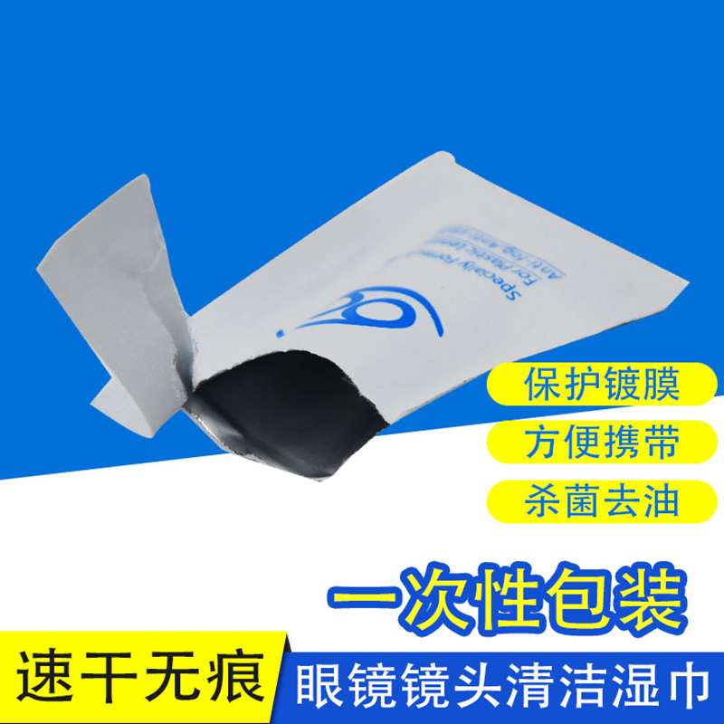 german technology sc wipe glasses paper disposable glasses cloth lens screen cleaning paper wipes 230 pieces