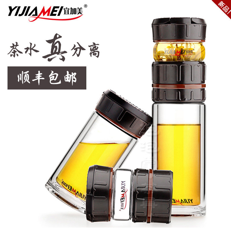 宜加美茶水分离泡茶杯旋转过滤双层玻璃男女士户外泡茶随手便携杯_7折