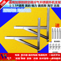Air Conditioning Bracket Stainless Steel Thickened Air Conditioning Outdoor machine bracket Sub 1 5 Piece 1P Air conditioning Installation Tool tripod Sub