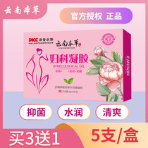 Woman Intimate Maintenance Product Vaginal Dry Astral Capsule Less Private Water Replenishing Dry Care Moisturizing Lubricating Gel Hydro