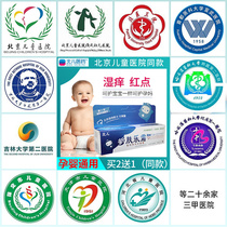 Pregnant woman baby boy itch child allergy belly leather anti-itch cream Skin Dry Cream Wet Itching Itching