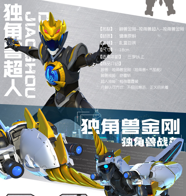 神兽金刚4邦宝历险记正版玩具6合体变形机器人雄狮麒麟之青龙再现_8折