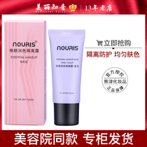 Nareth Isolate South Korea Kumajin Cosmetics Official Nareth Repair Moisturizing Isolation Cream Isolation