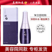 Beautiful bosom friend South Korea Kumajin cosmetics official counter fermented beauty of the creation of the World skin skin moisturizing lotion