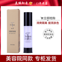 Dulu Purple Isolation South Korea Kumajin Cosmetics Official counter Dulu Beauty Repair Isolation Cream Purple