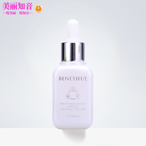 Beautiful bosom friend South Korea Vina cosmetics Bei Nifen translucent essence transparent bottle brightens skin tone