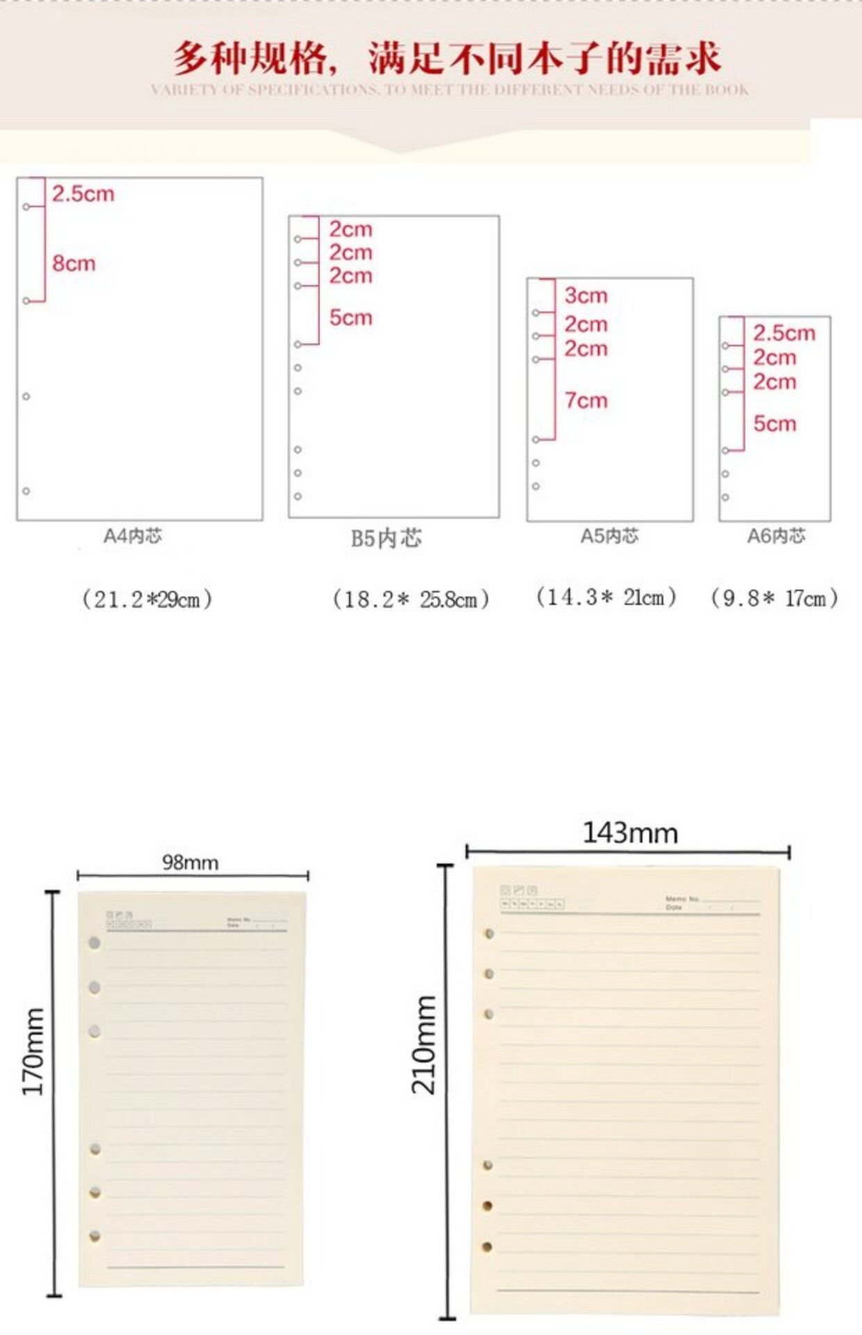 a5活页本内芯6孔笔记本a4本子纸张内页b5通用日记本记事本替芯_双氙