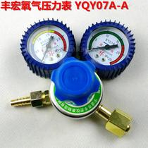 Ningbo Fenghong YQY07A-A oxygen meter titanium alloy heavy oxygen reducer explosion-proof welding and cutting special