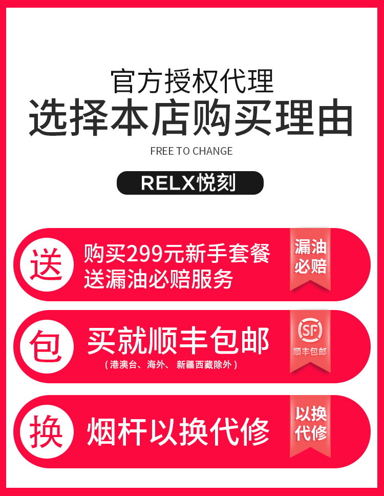 relx悦刻正品电子烟烟油水果味一次性锐克relax烟弹男女款悦客姻_找惠