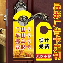 Profiled Propaganda Single Business Card Shape Creative Advertising Custom Design Making Admissions Bronze Plate Paper Moving Car Card Door Hang