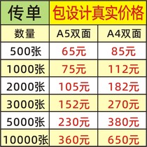 Promotional single page printed color page print advertisement Custom design production poster color print print DM Zhengzhou trifolios