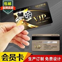 Membership card VIP points Card VIP Card PVC thick card Hard cards 0 76mm Free design Custom bookings