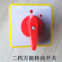 The total switch of power supply of plastic steel welder in Shanghai lean universal steering switch LW5D 16 dual saw power cut switch