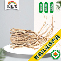 Rainbow Rainbow Organic Party Gao Soup 250g Organic Certification