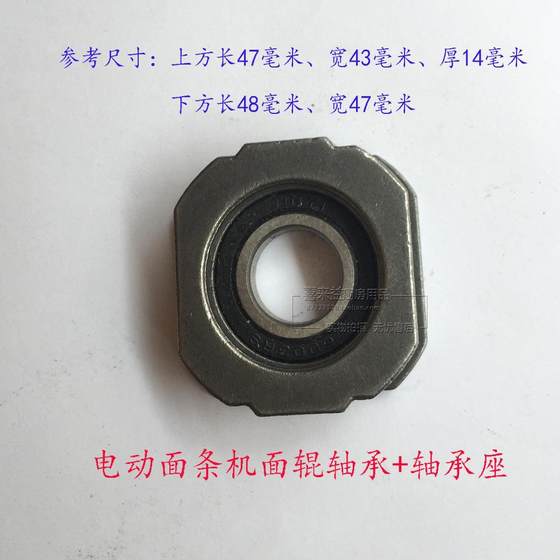 Haiou Fukang Jun 아내 전기 국수 프레스 머신 국수 반죽 기계 베어링 국수 기계 국수 롤러 베어링 시트 롤러 베어링 Haiou Fukang Jun 아내 전기 국수 프레스 머신 국수 반죽 기계 베어링 국수 기계 국수 롤러 베어링 시트 롤러 베어링